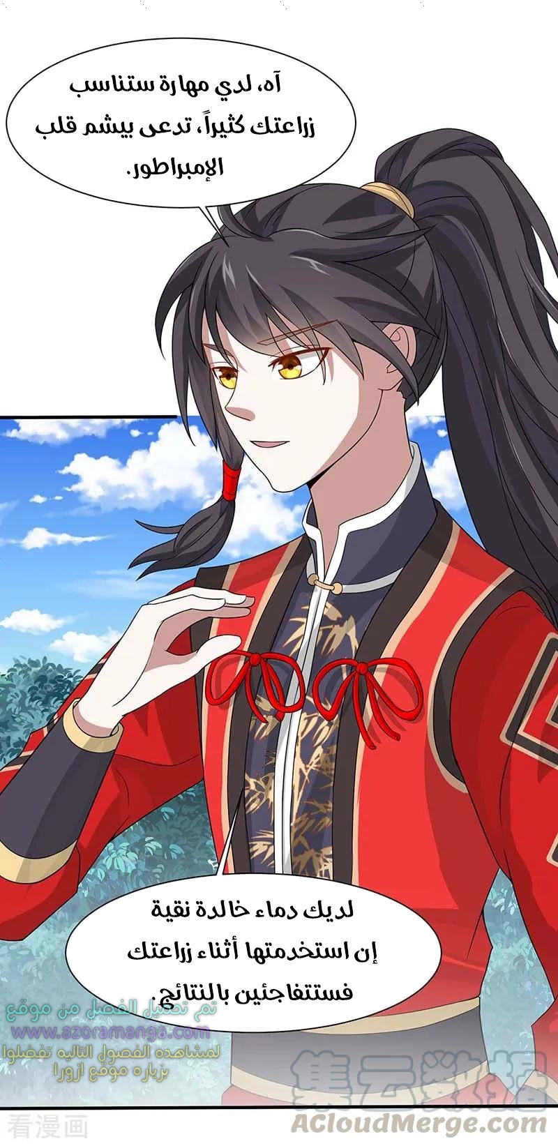 Read Return Of Immortal Emperor AR Manga Online