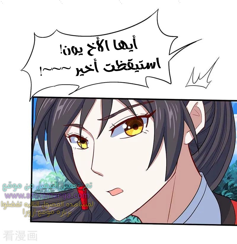Read Return Of Immortal Emperor AR Manga Online