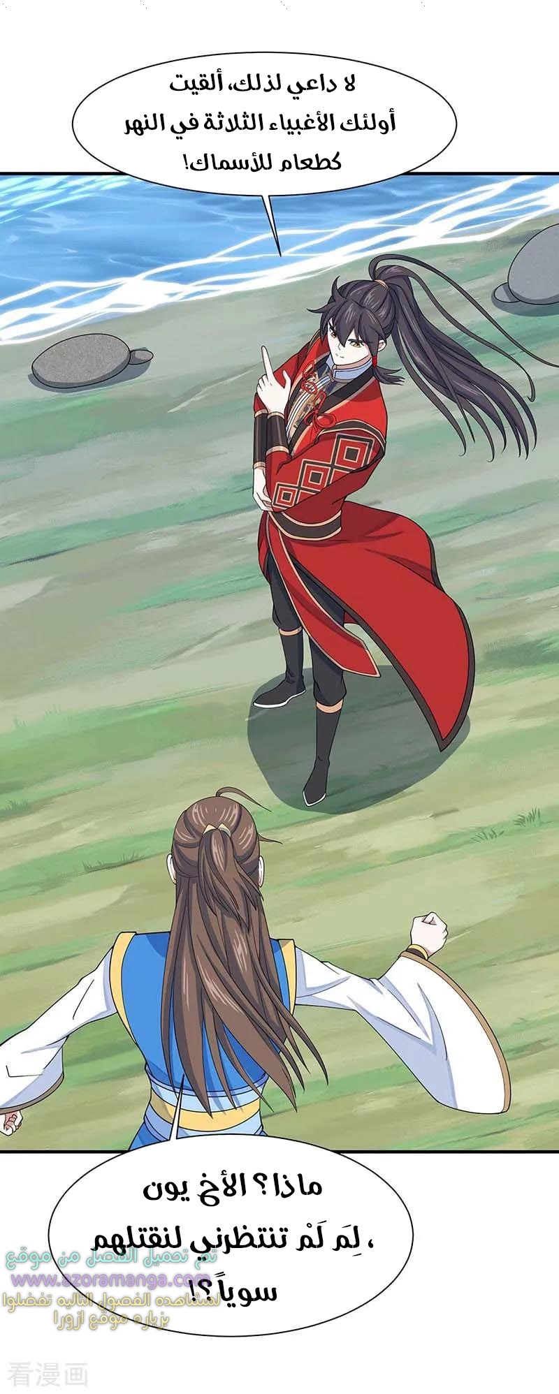 Read Return Of Immortal Emperor AR Manga Online