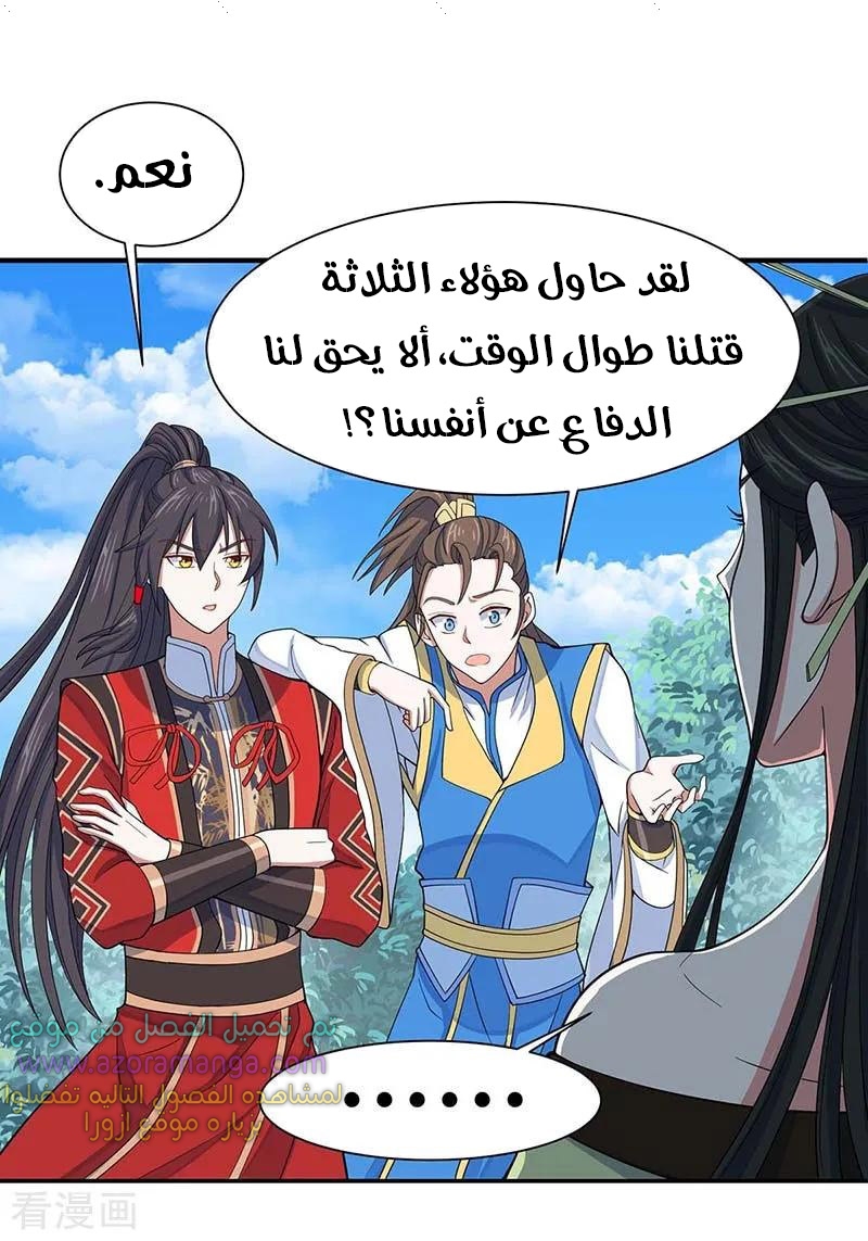 Read Return Of Immortal Emperor AR Manga Online