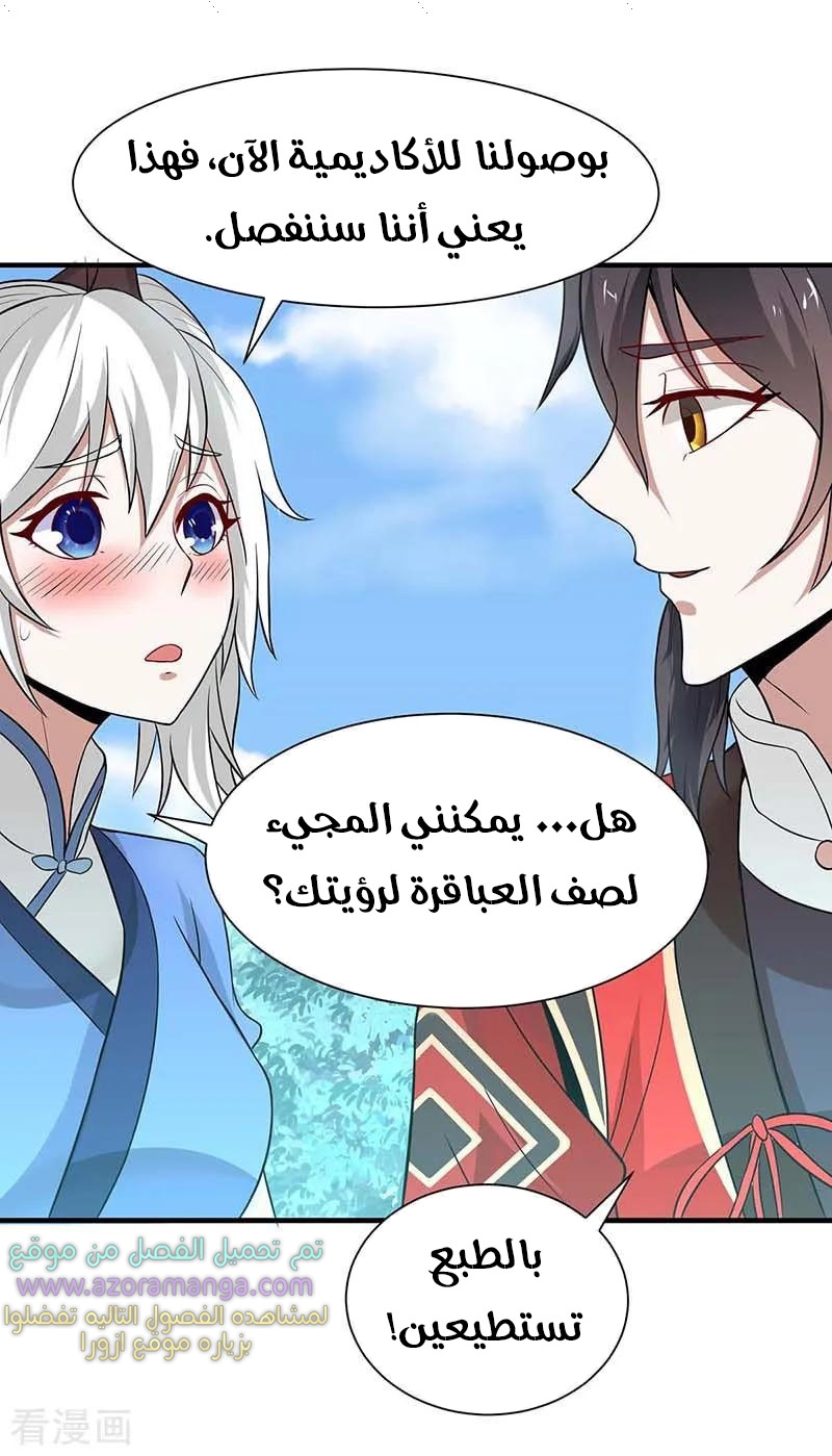 Read Return Of Immortal Emperor AR Manga Online