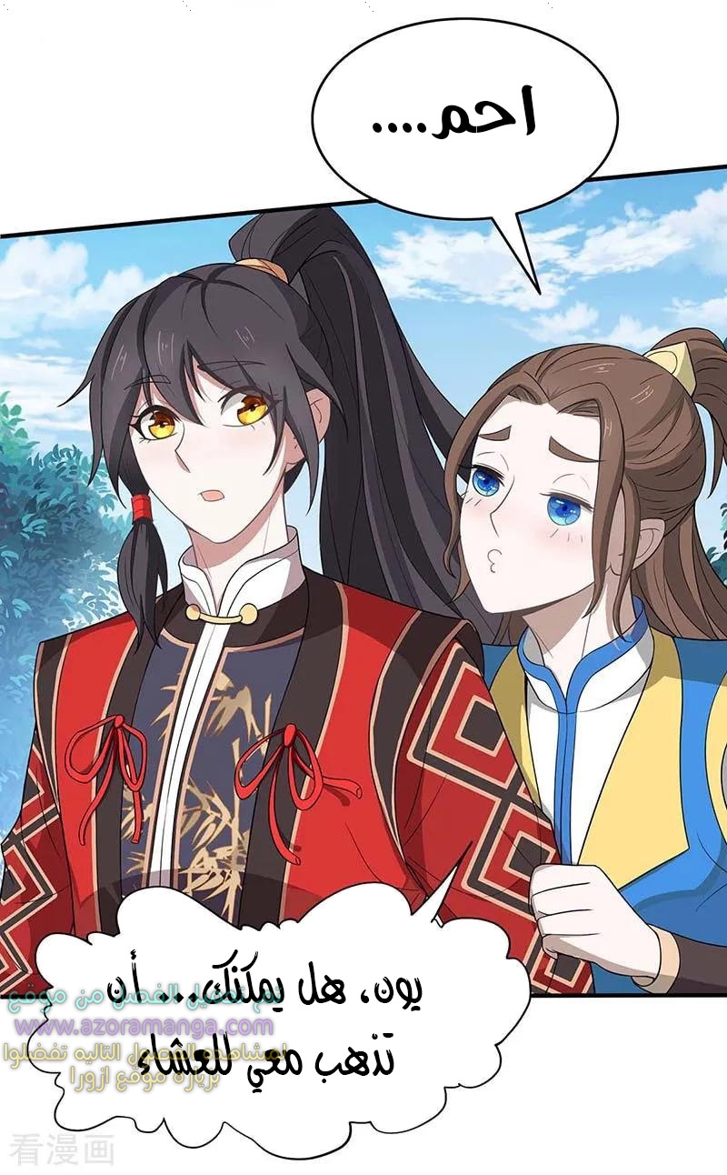 Read Return Of Immortal Emperor AR Manga Online