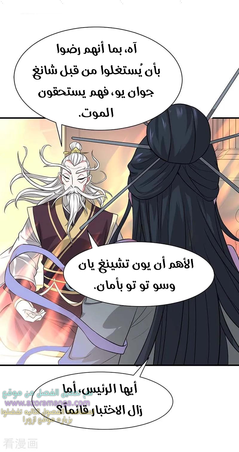 Read Return Of Immortal Emperor AR Manga Online