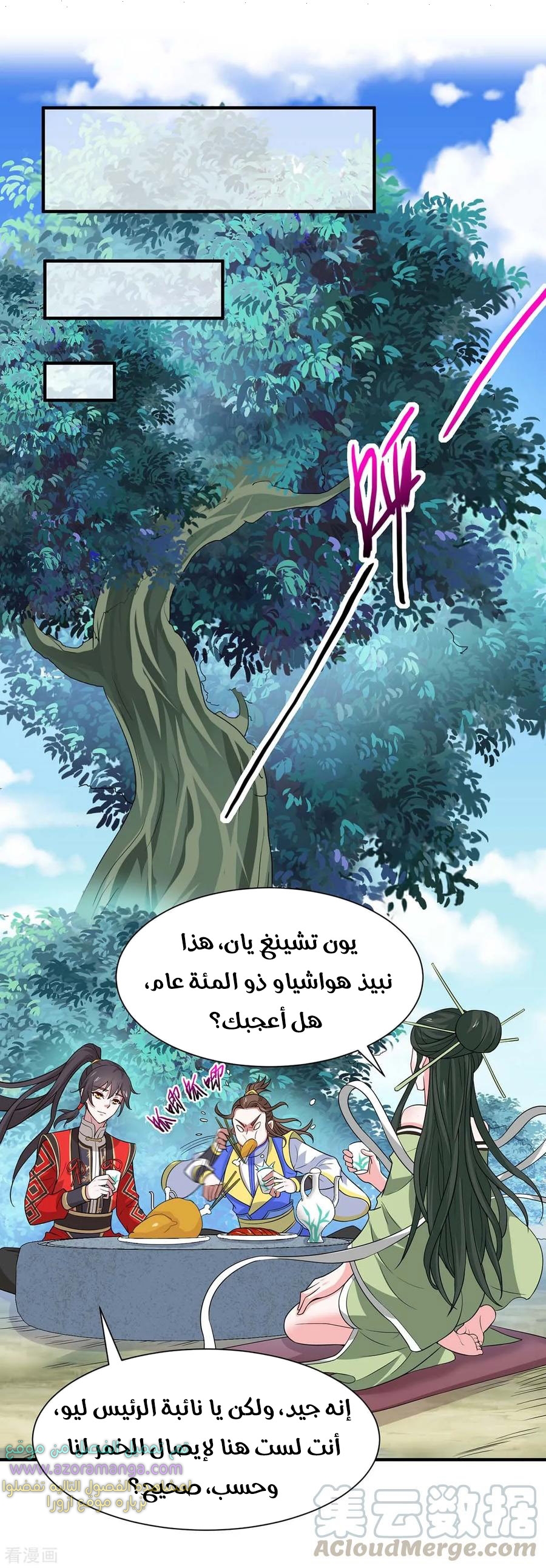 Read Return Of Immortal Emperor AR Manga Online