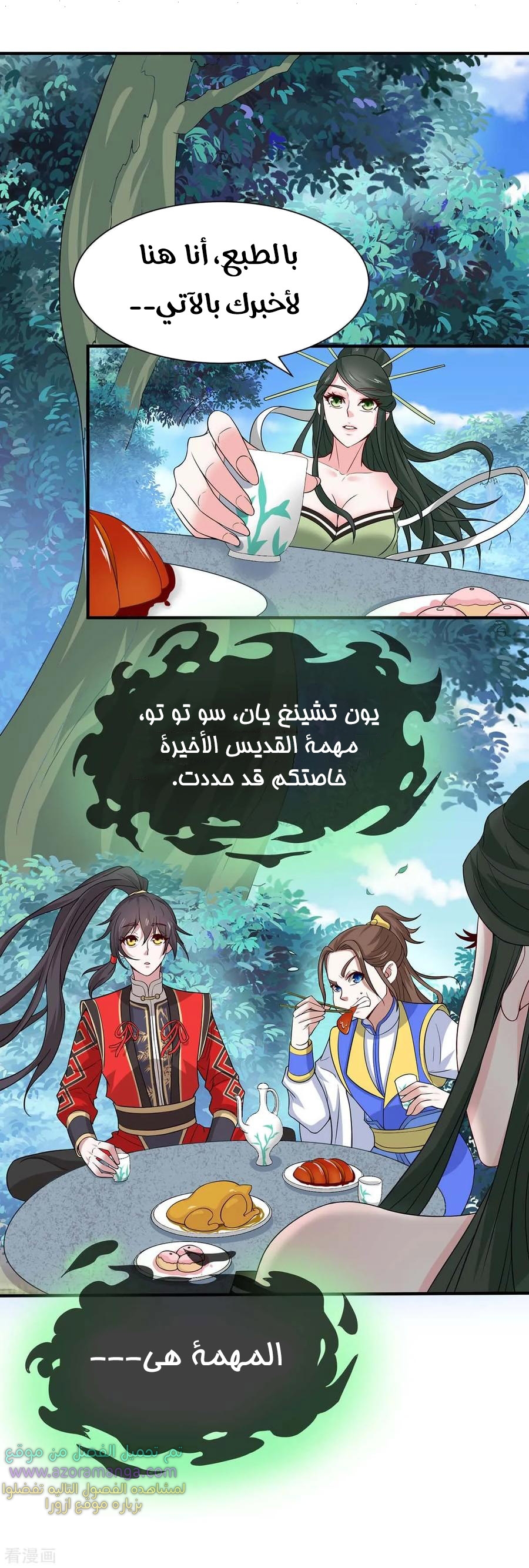 Read Return Of Immortal Emperor AR Manga Online