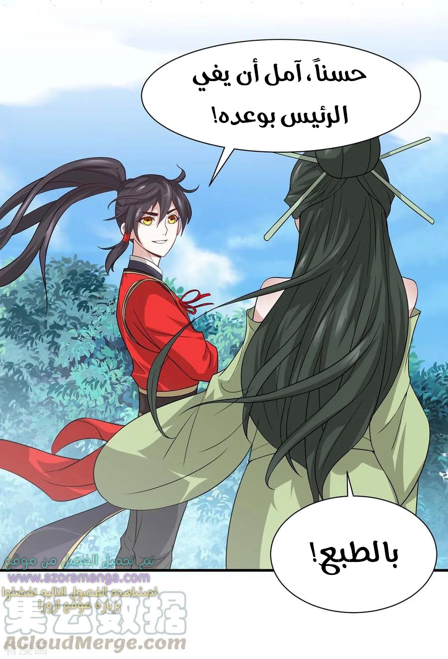 Read Return Of Immortal Emperor AR Manga Online