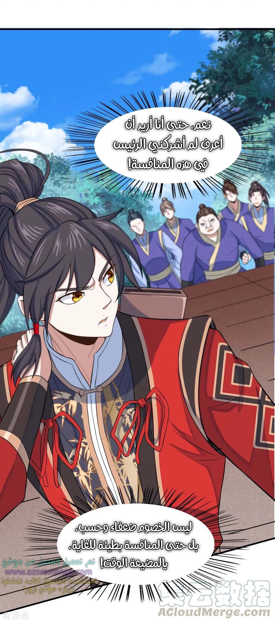 Read Return Of Immortal Emperor AR Manga Online