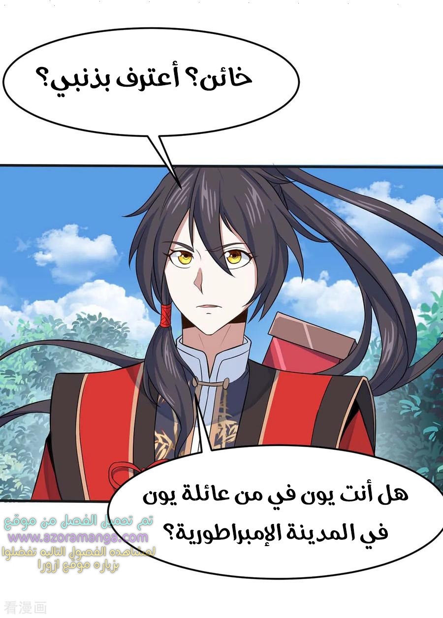 Read Return Of Immortal Emperor AR Manga Online