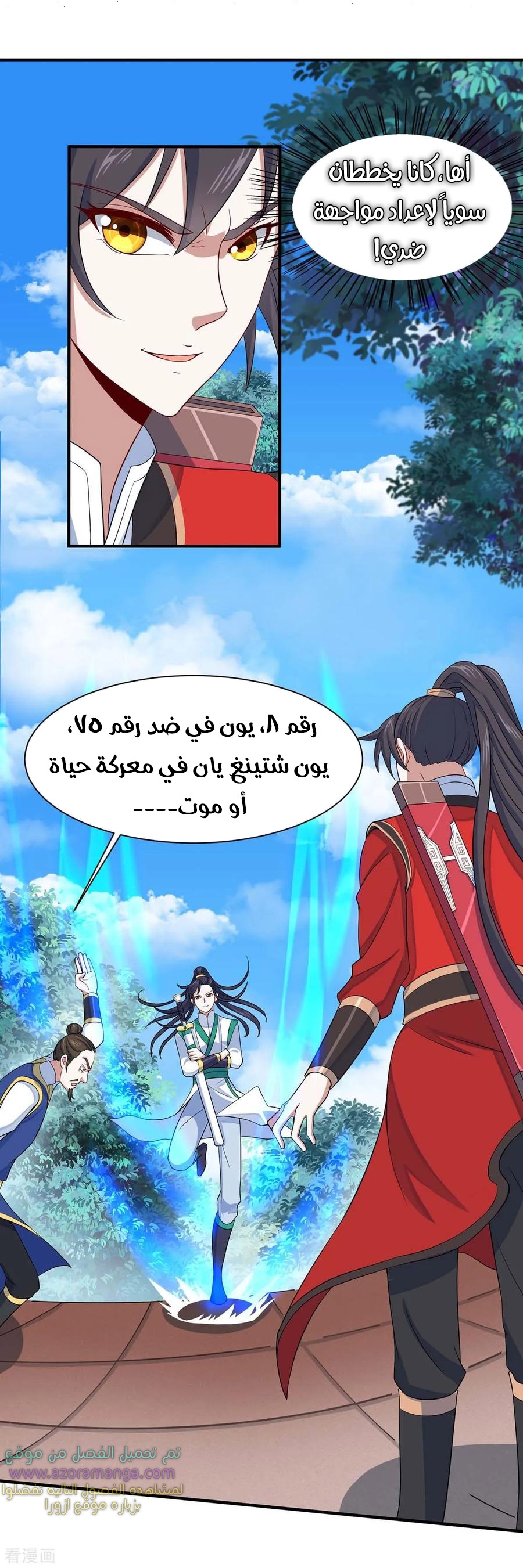 Read Return Of Immortal Emperor AR Manga Online