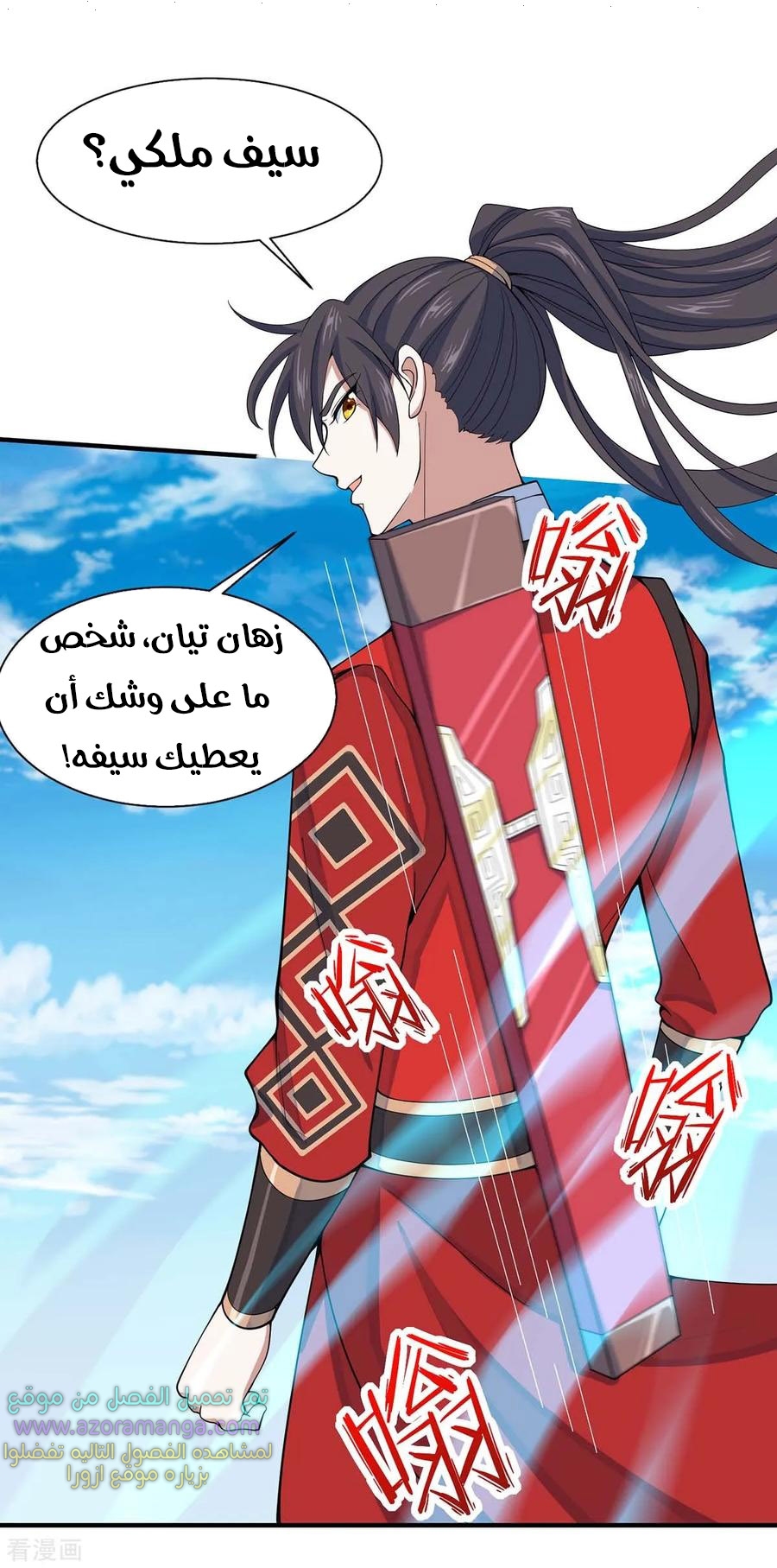 Read Return Of Immortal Emperor AR Manga Online