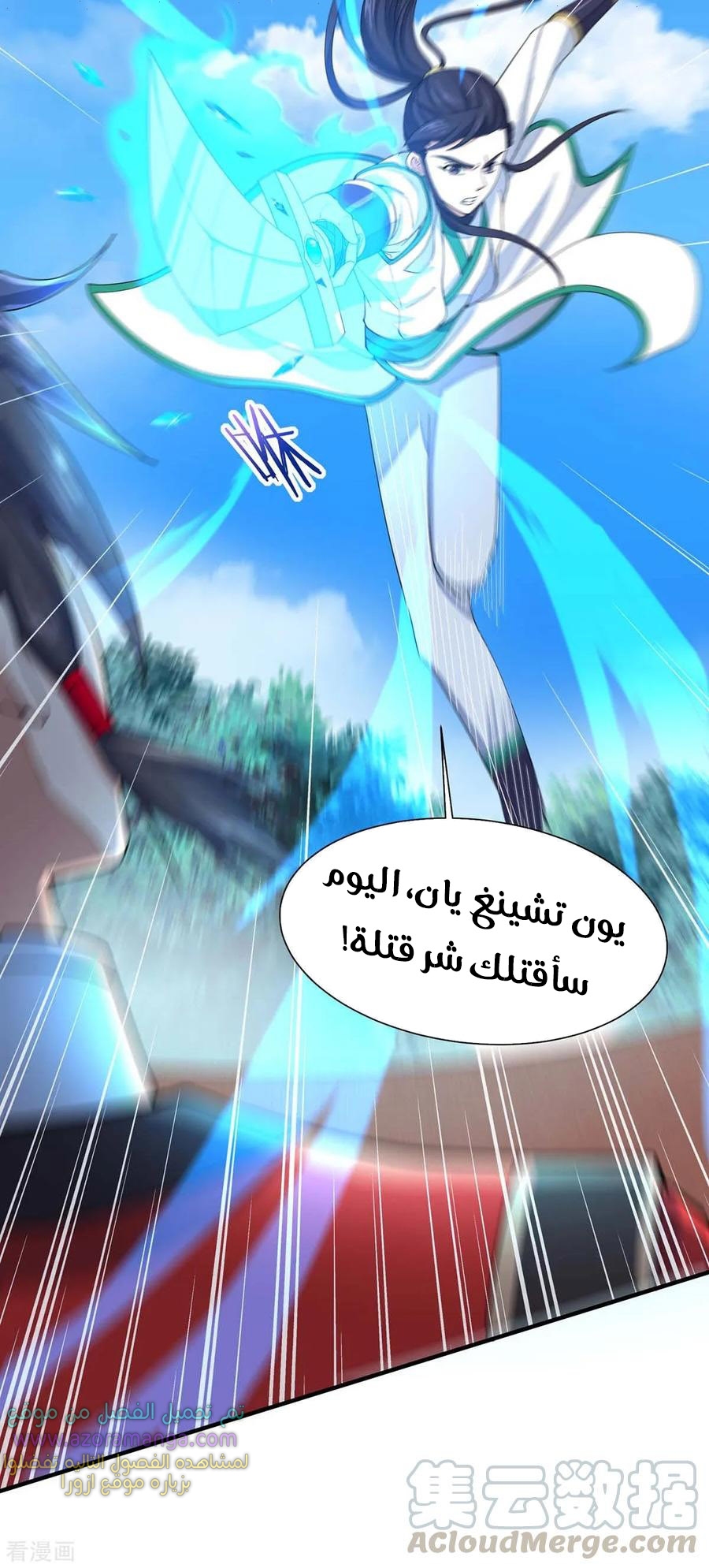 Read Return Of Immortal Emperor AR Manga Online