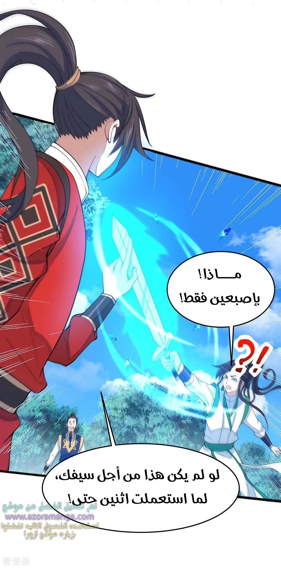 Read Return Of Immortal Emperor AR Manga Online