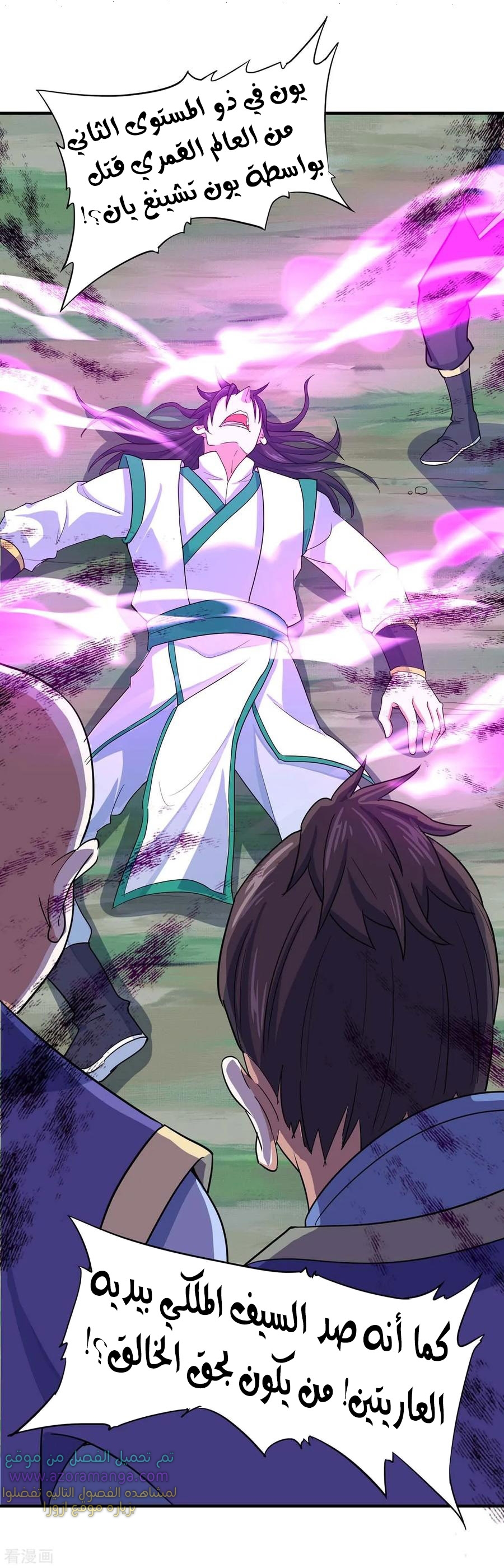 Read Return Of Immortal Emperor AR Manga Online