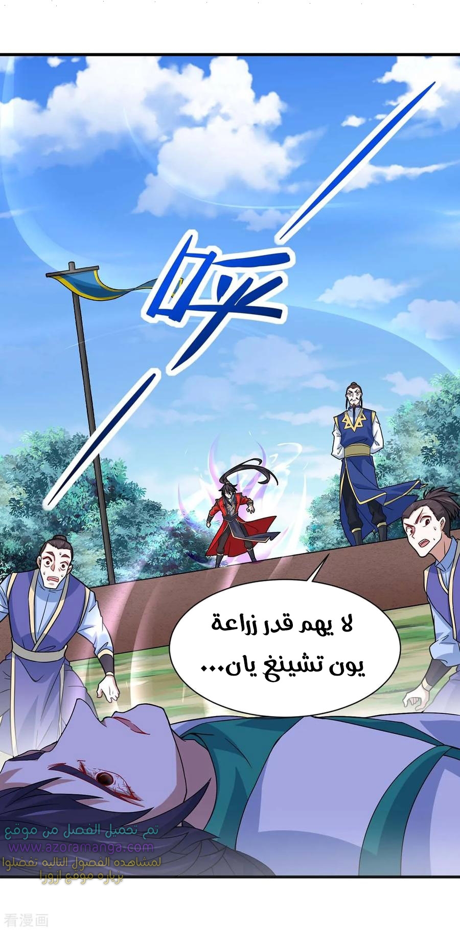 Read Return Of Immortal Emperor AR Manga Online