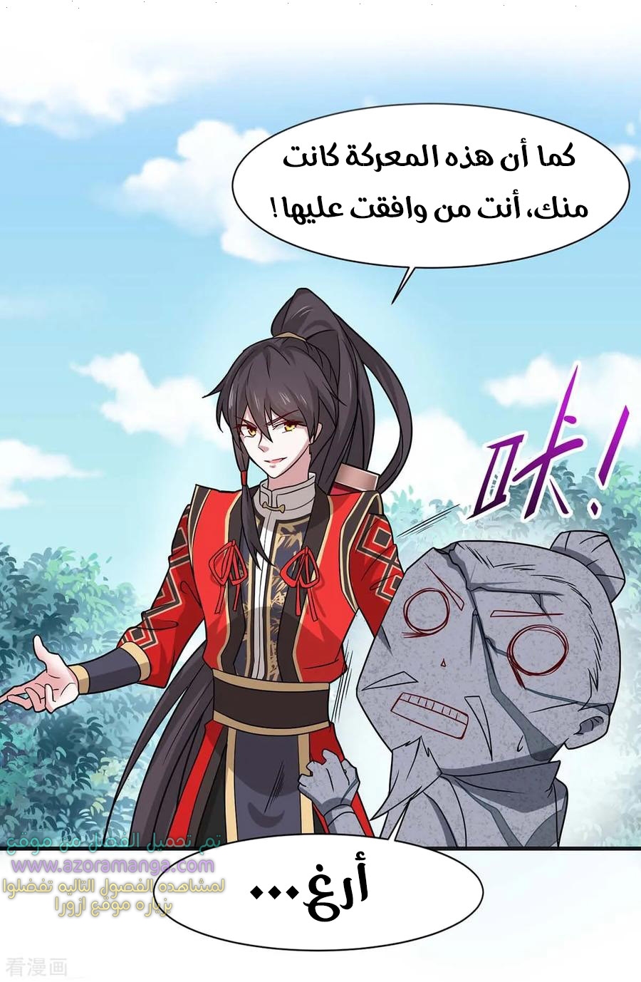 Read Return Of Immortal Emperor AR Manga Online