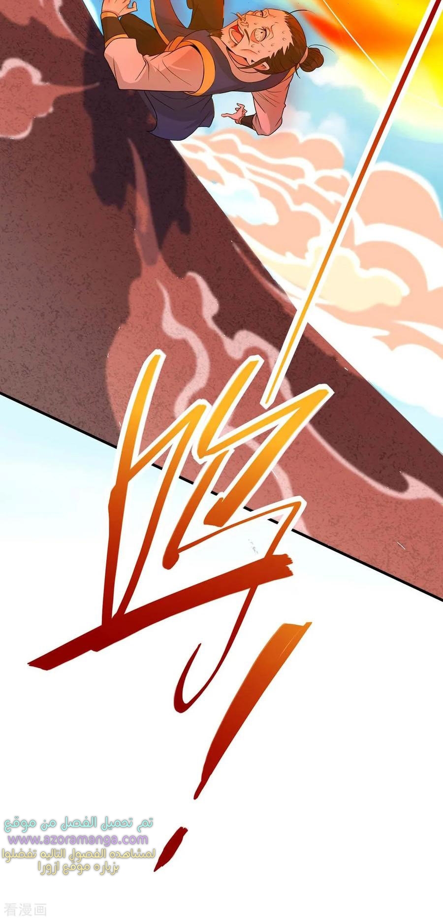 Read Return Of Immortal Emperor AR Manga Online