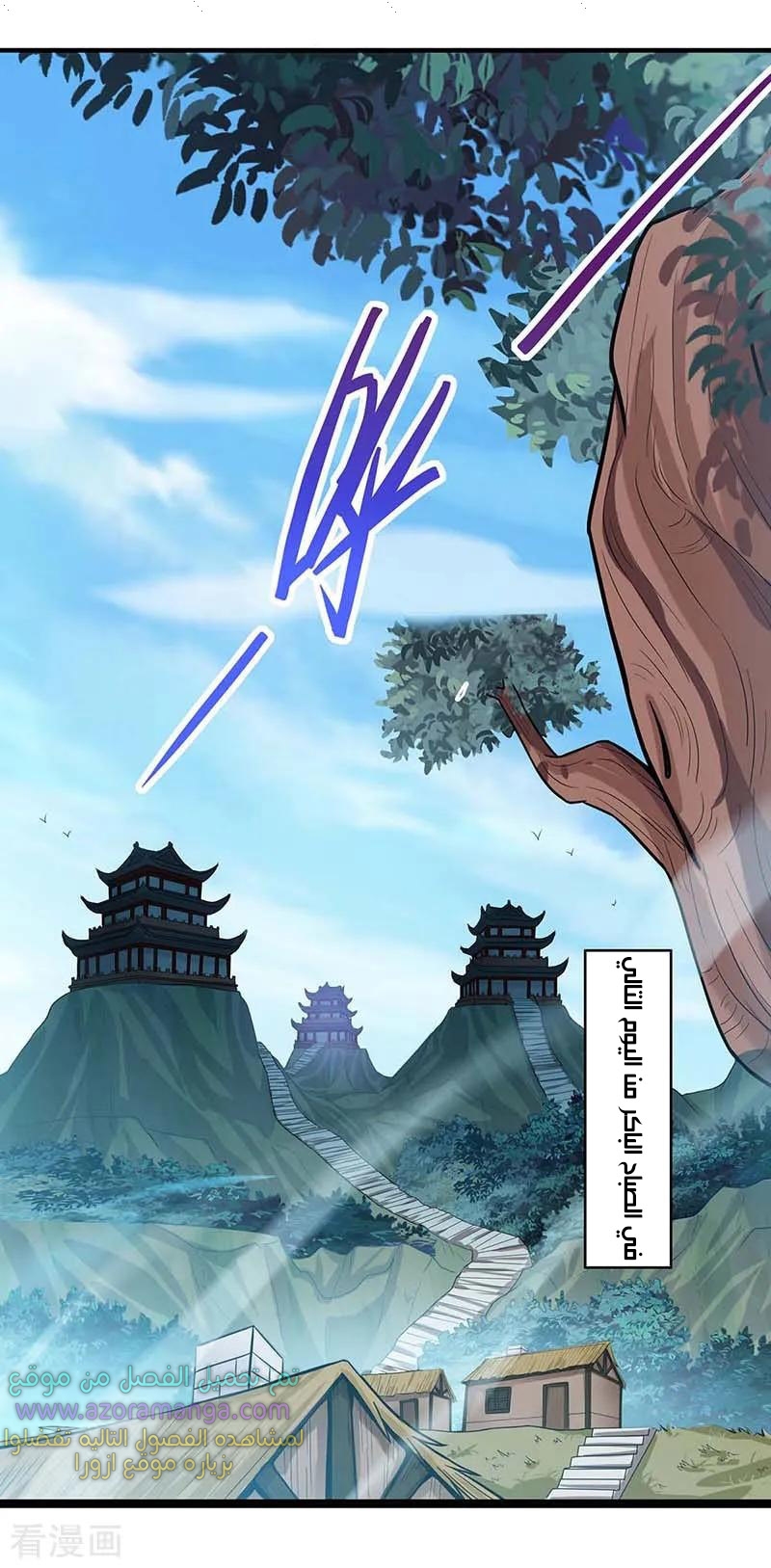 Read Return Of Immortal Emperor AR Manga Online
