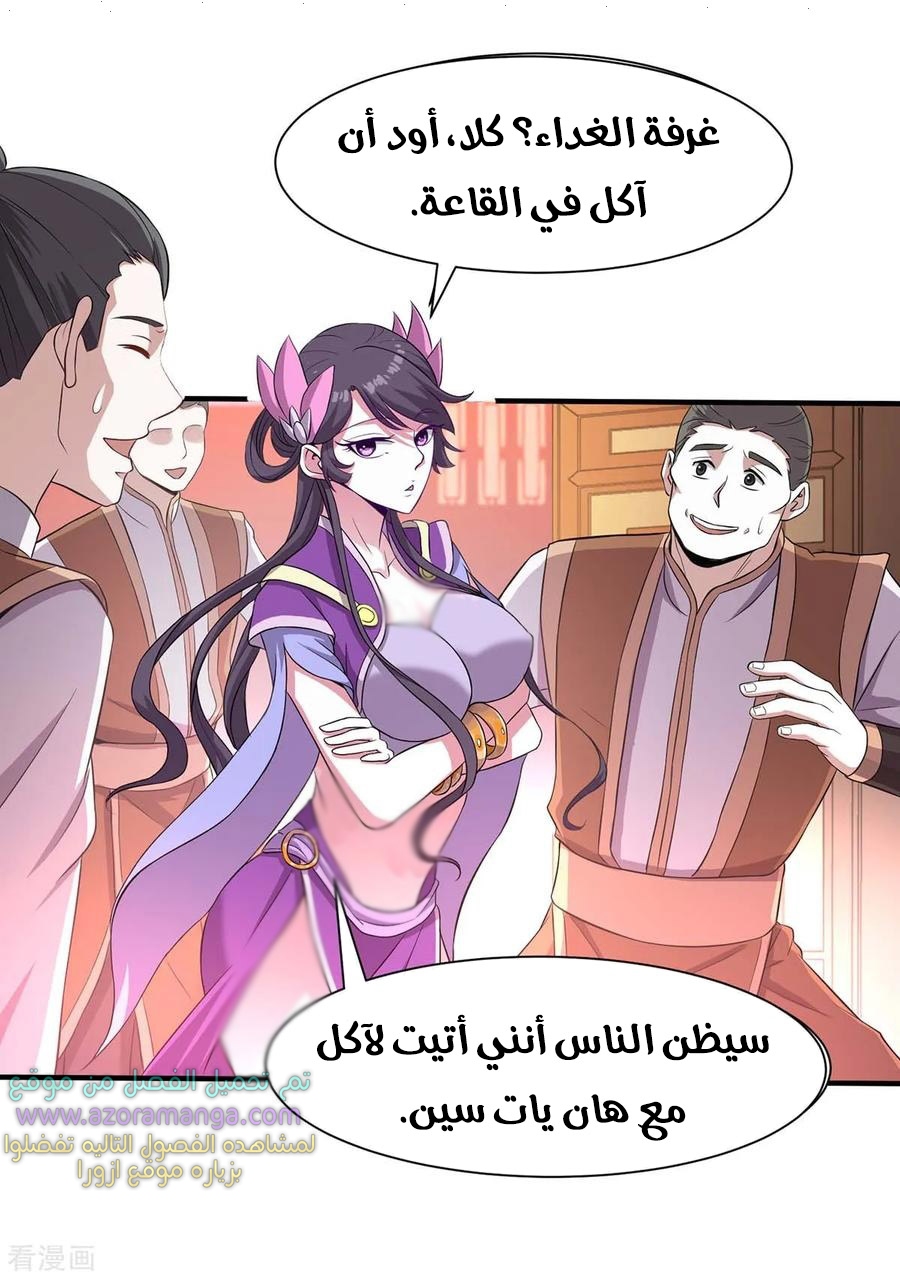 Read Return Of Immortal Emperor AR Manga Online