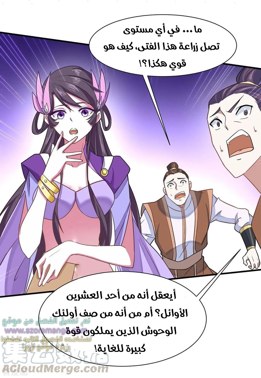 Read Return Of Immortal Emperor AR Manga Online