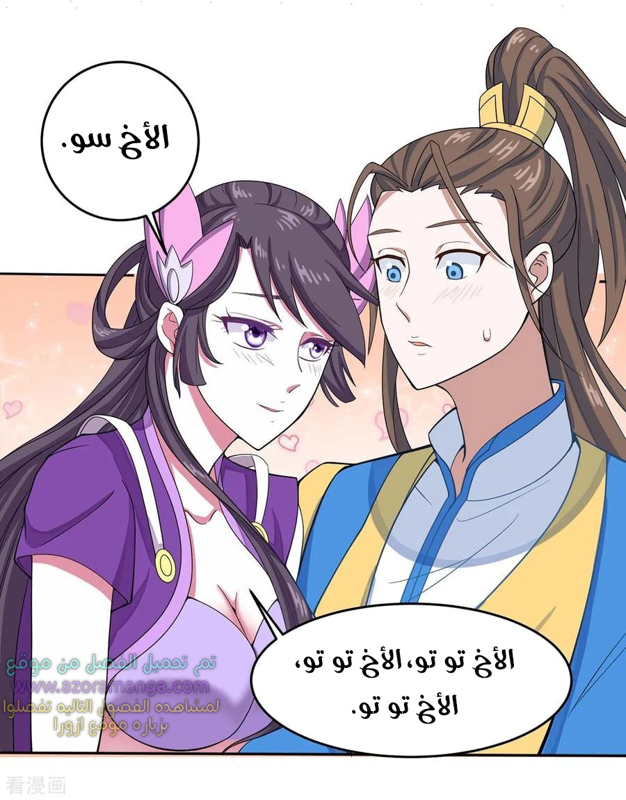 Read Return Of Immortal Emperor AR Manga Online