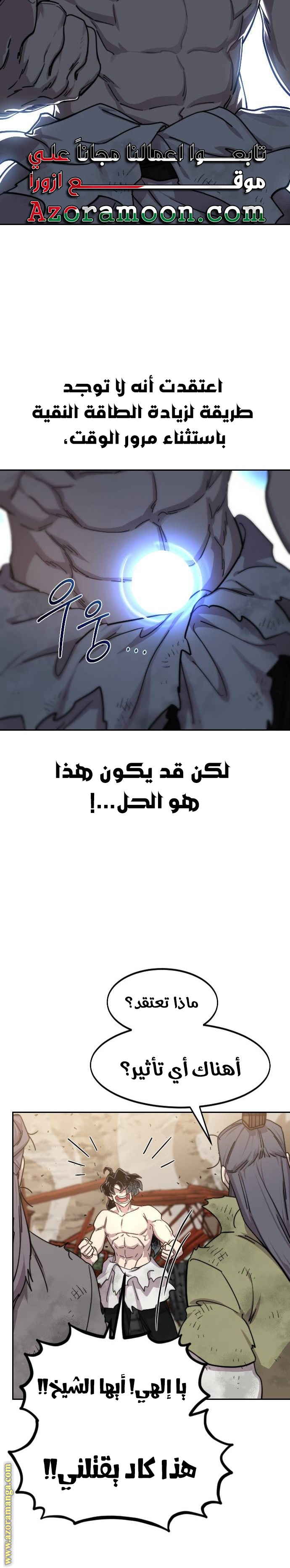 Read Return of the Mount Hua Sect AR Manga Online