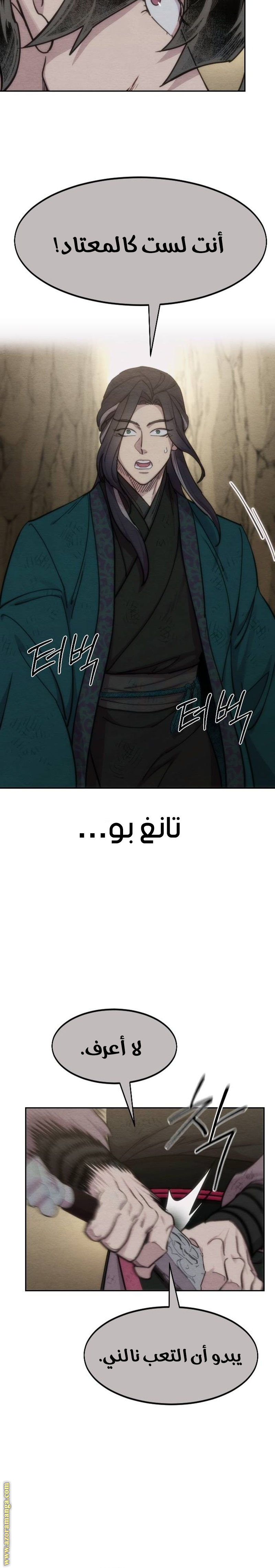 Read Return of the Mount Hua Sect AR Manga Online