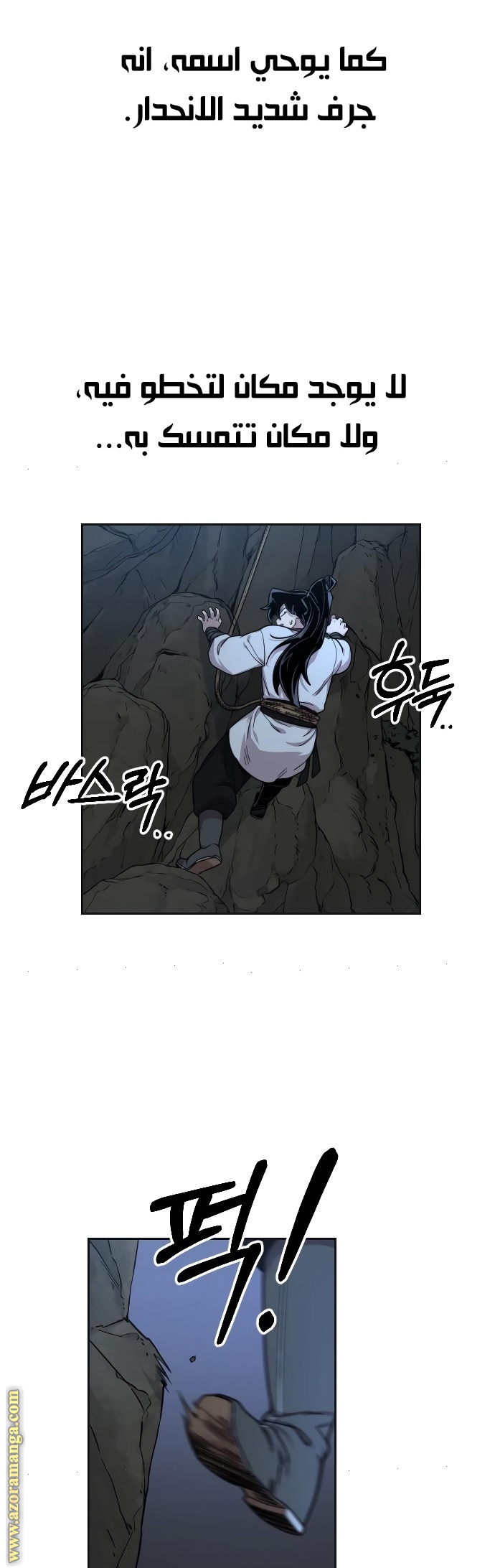 Read Return of the Mount Hua Sect AR Manga Online