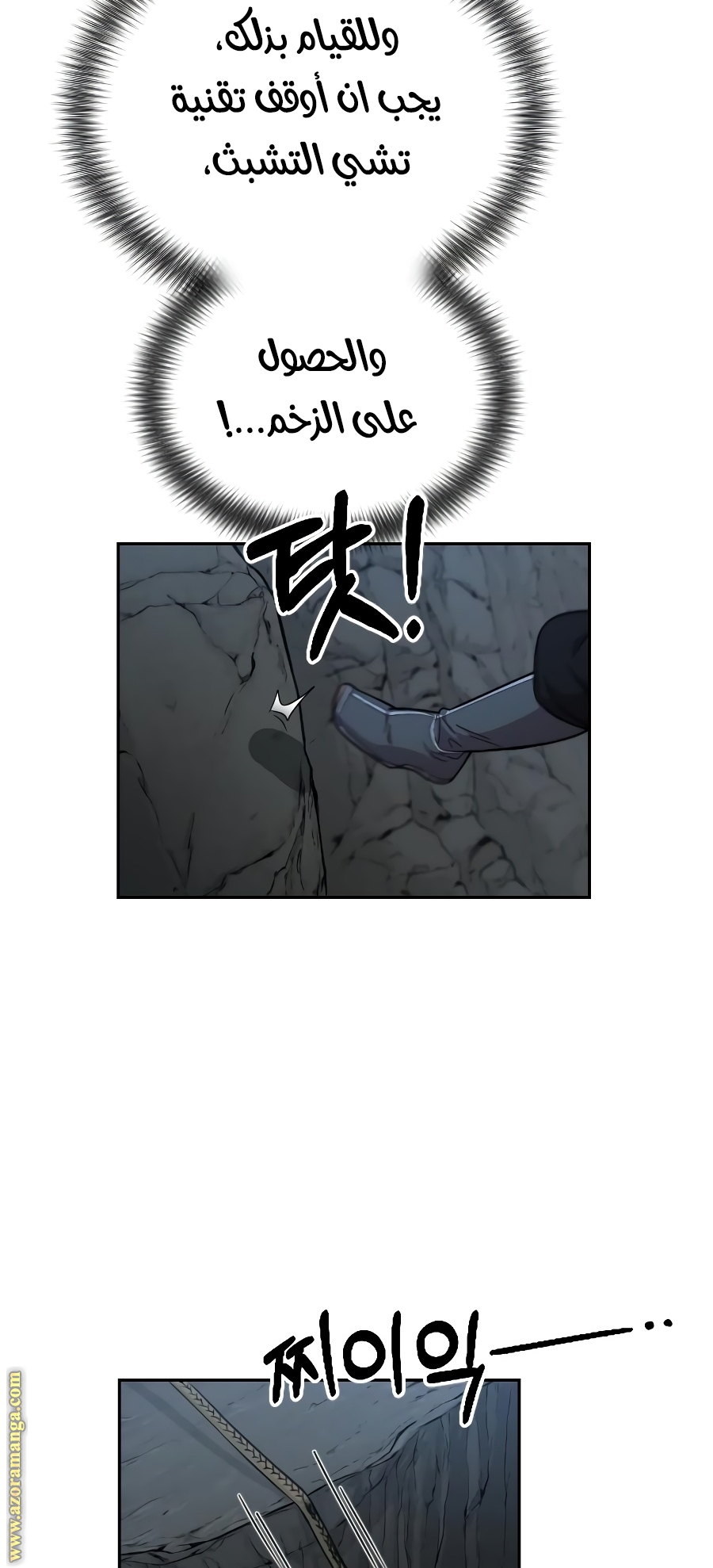 Read Return of the Mount Hua Sect AR Manga Online