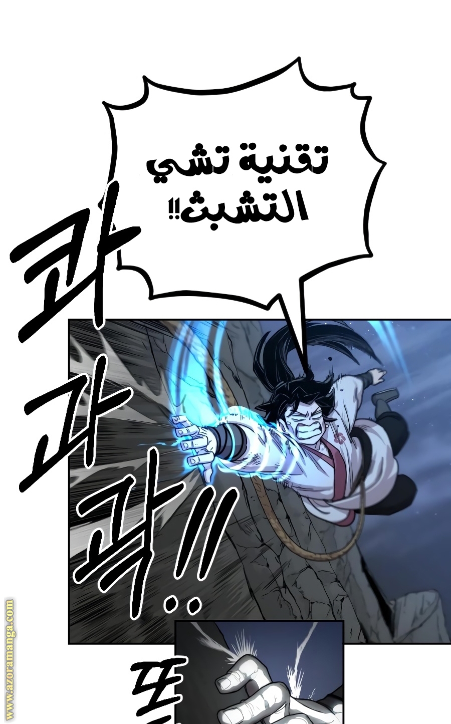 Read Return of the Mount Hua Sect AR Manga Online