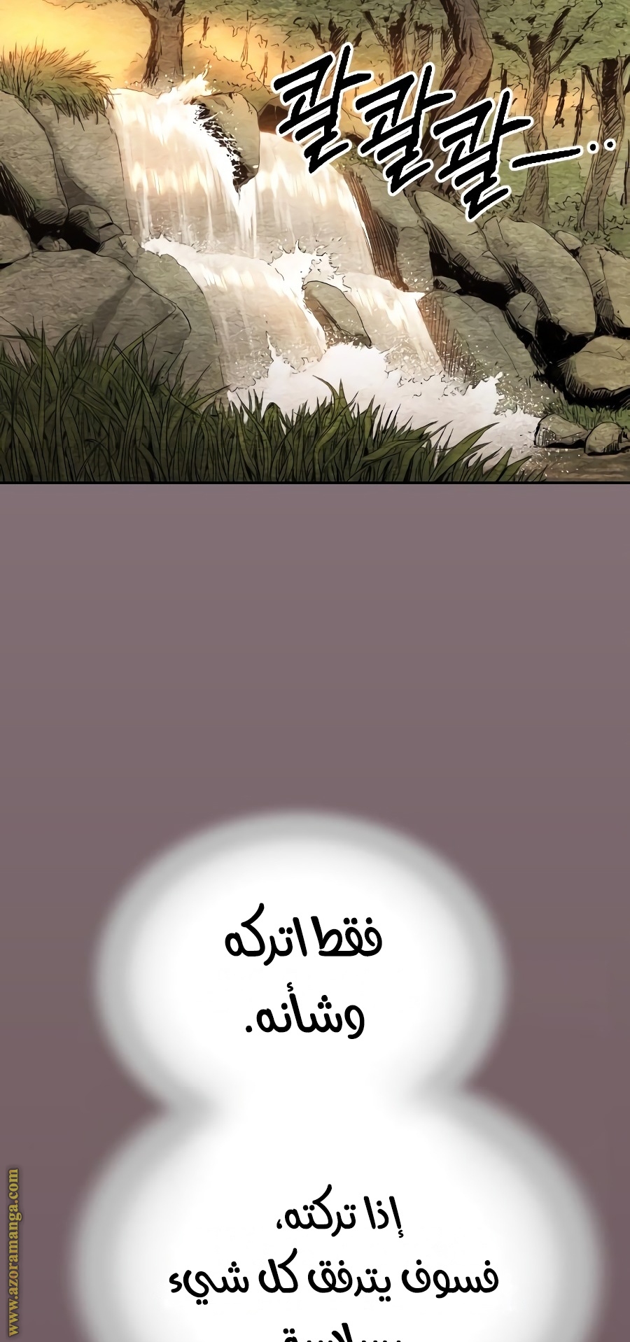 Read Return of the Mount Hua Sect AR Manga Online