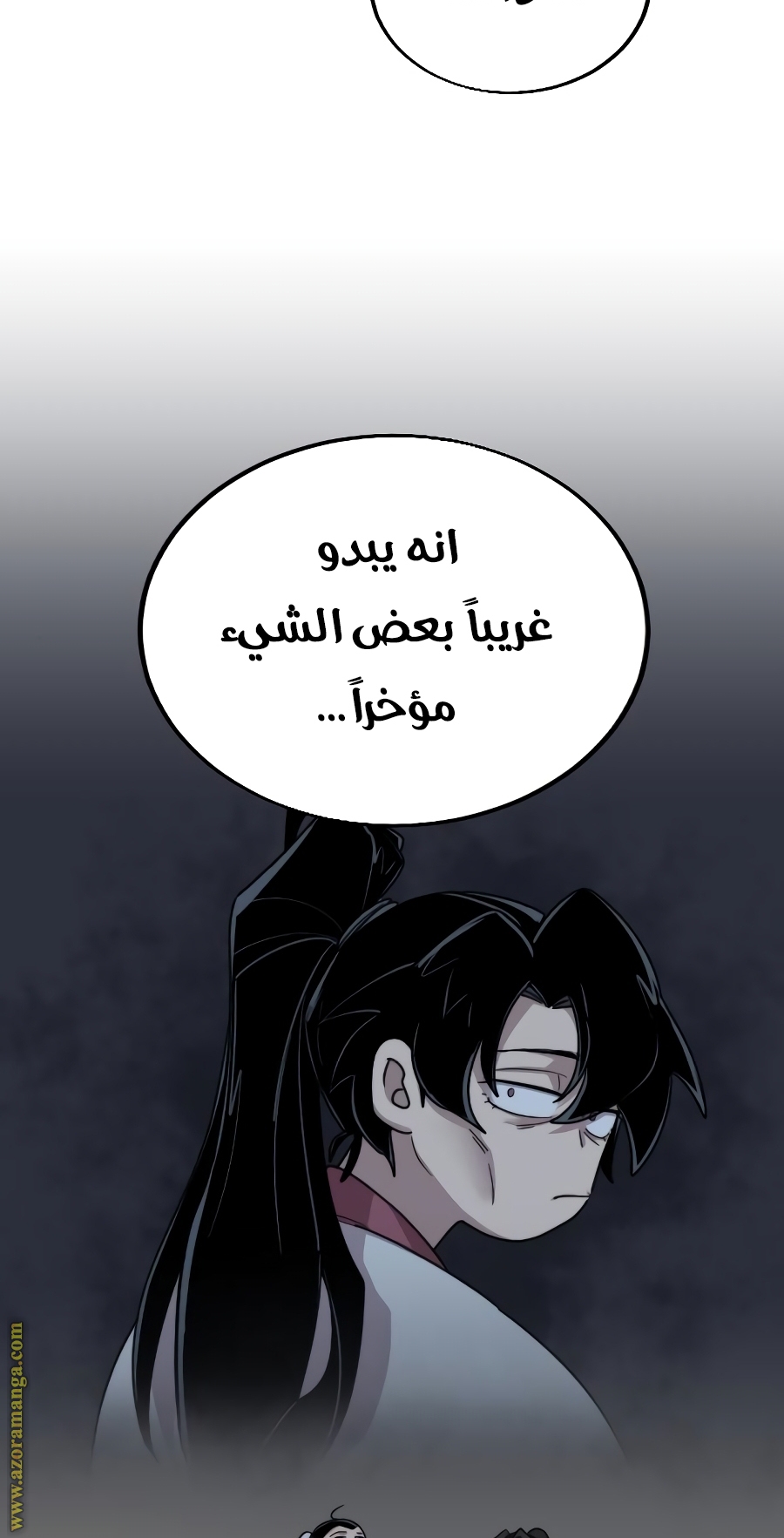 Read Return of the Mount Hua Sect AR Manga Online