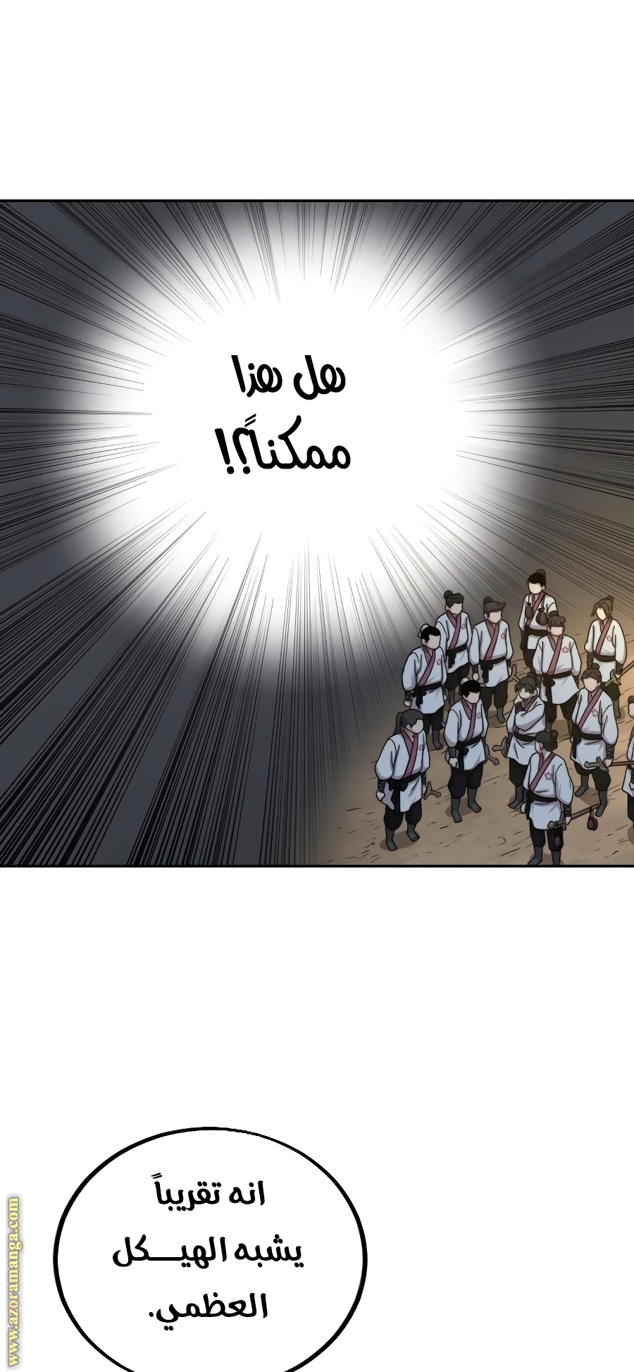 Read Return of the Mount Hua Sect AR Manga Online