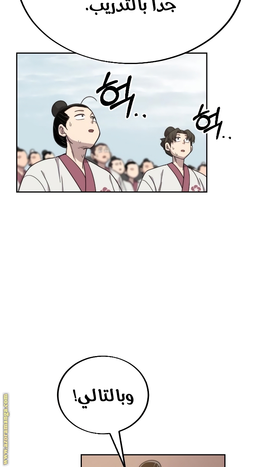 Read Return of the Mount Hua Sect AR Manga Online