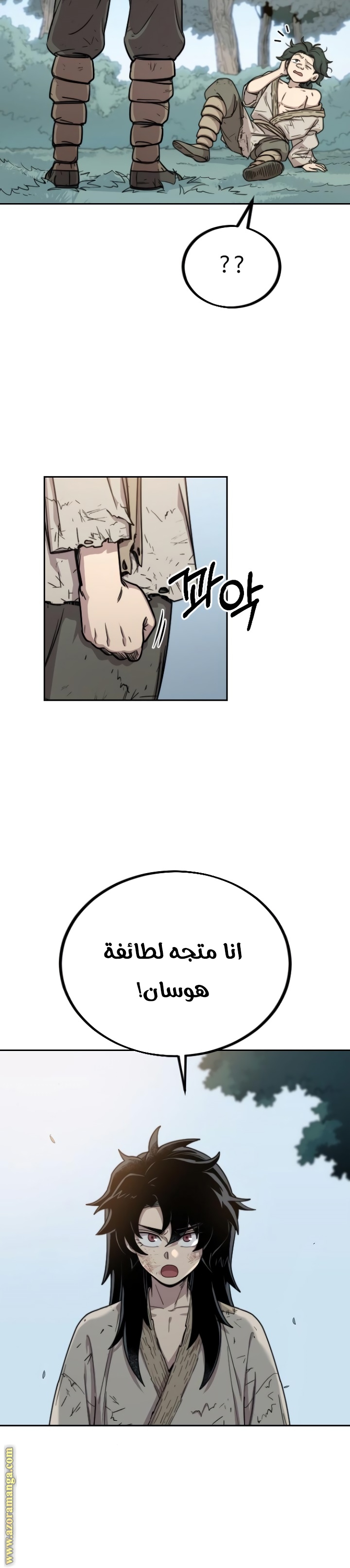Read Return of the Mount Hua Sect AR Manga Online