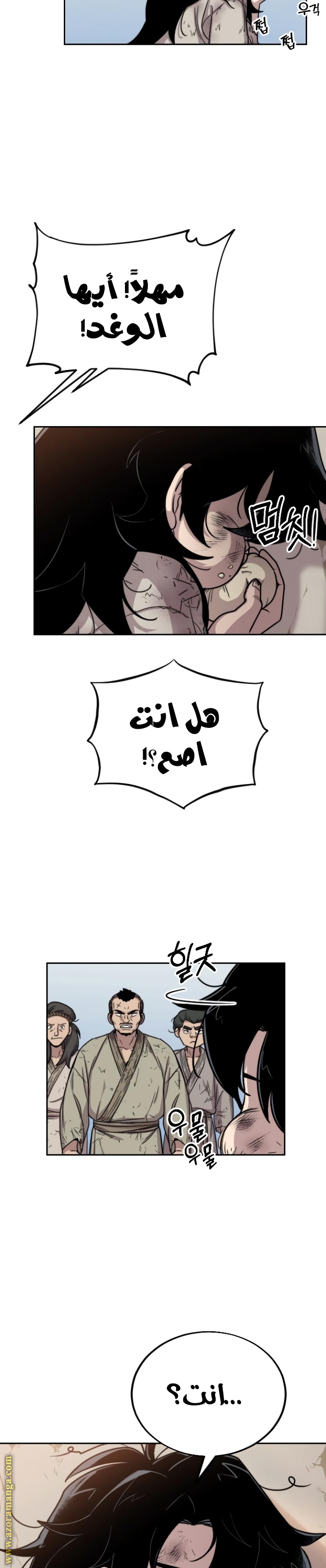 Read Return of the Mount Hua Sect AR Manga Online