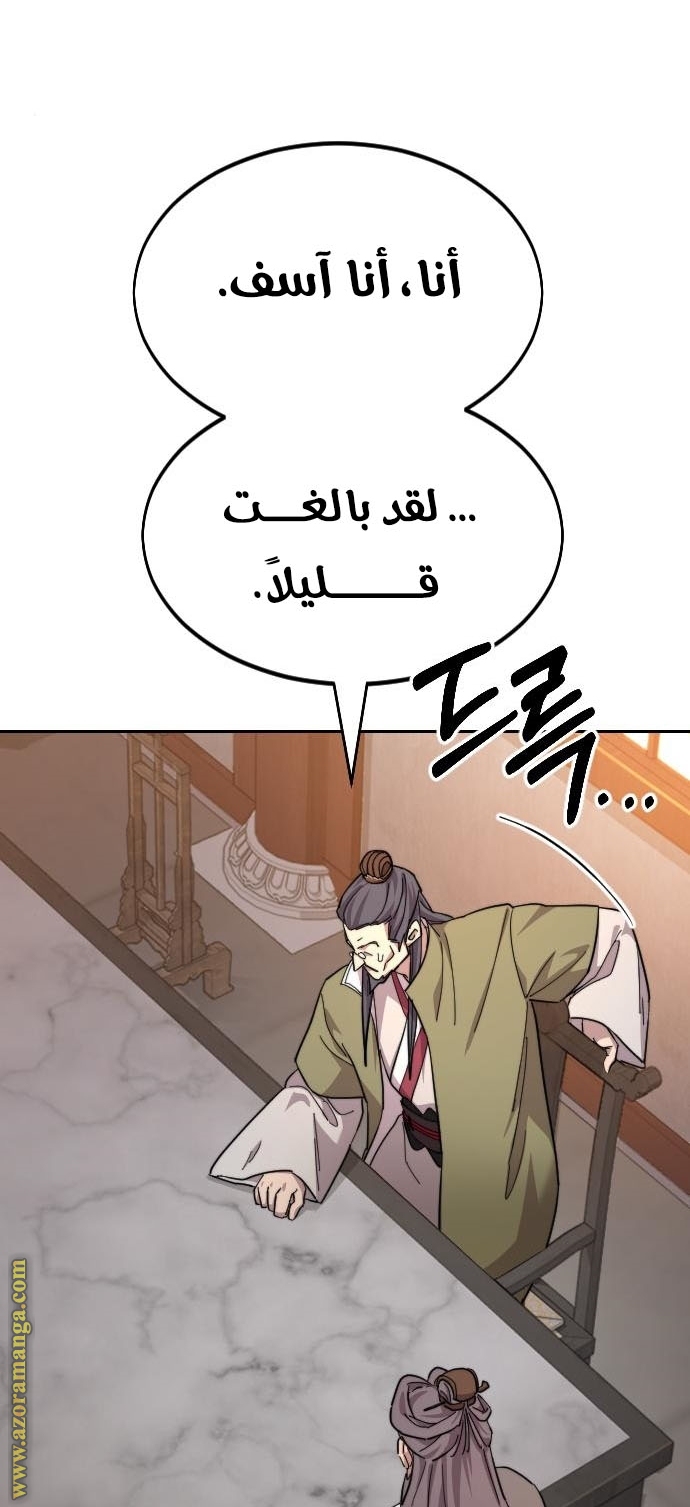 Read Return of the Mount Hua Sect AR Manga Online