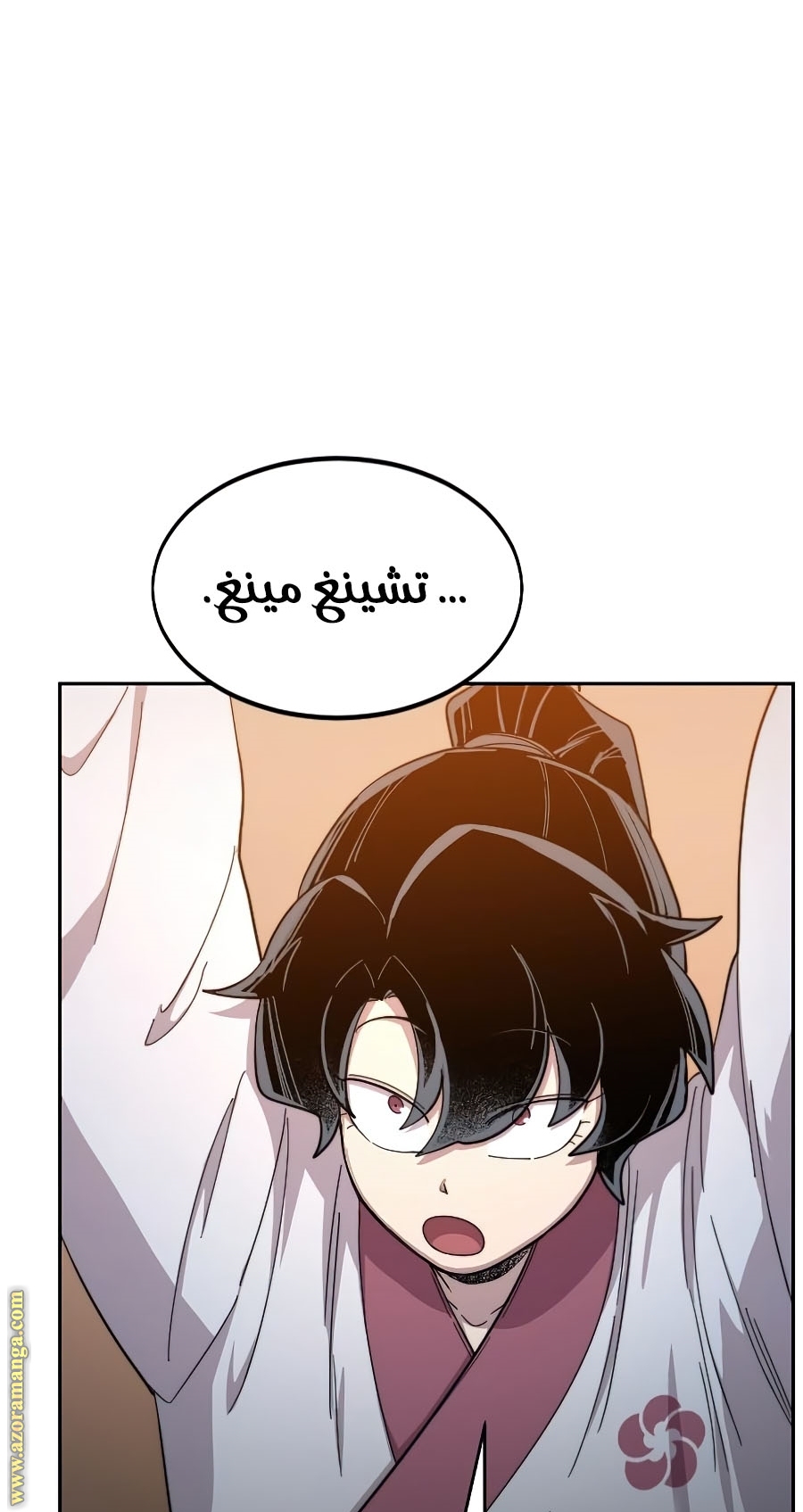 Read Return of the Mount Hua Sect AR Manga Online