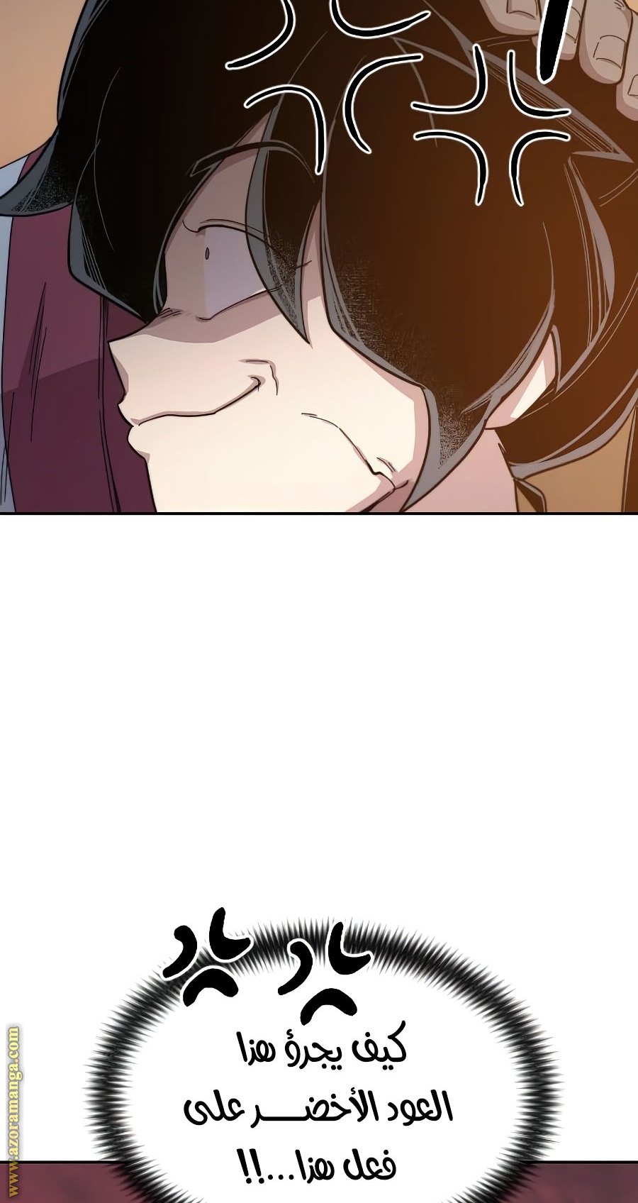 Read Return of the Mount Hua Sect AR Manga Online