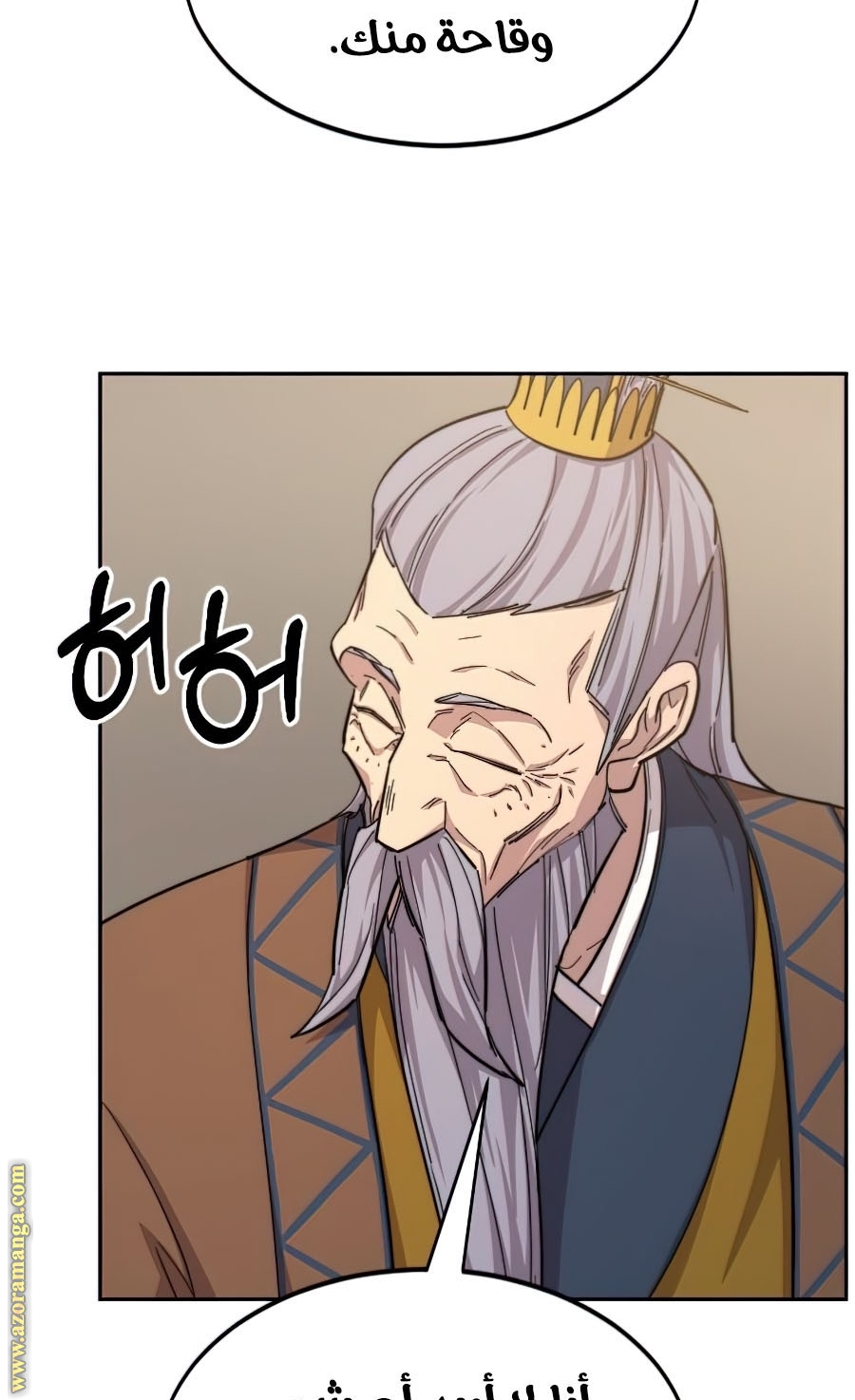 Read Return of the Mount Hua Sect AR Manga Online