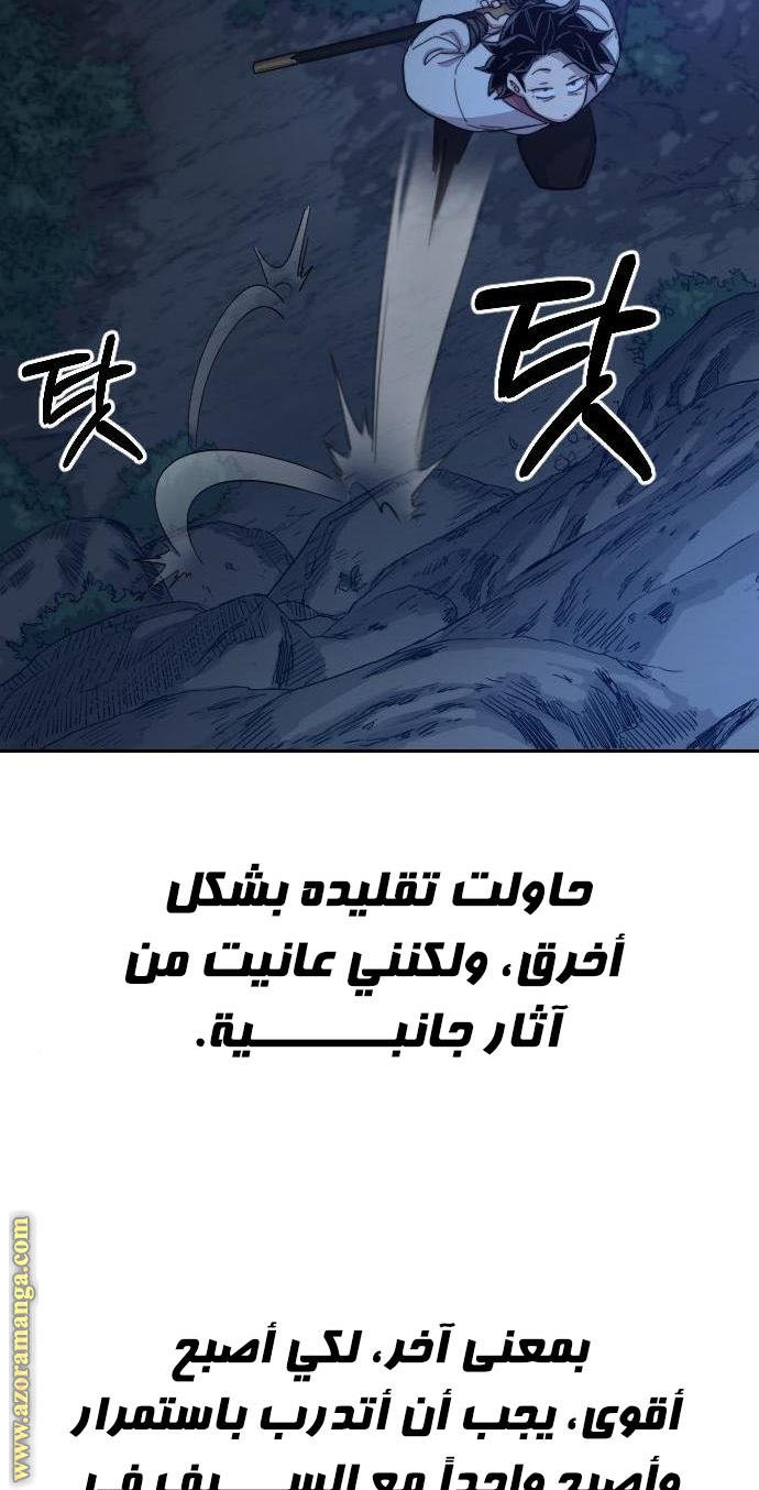 Read Return of the Mount Hua Sect AR Manga Online