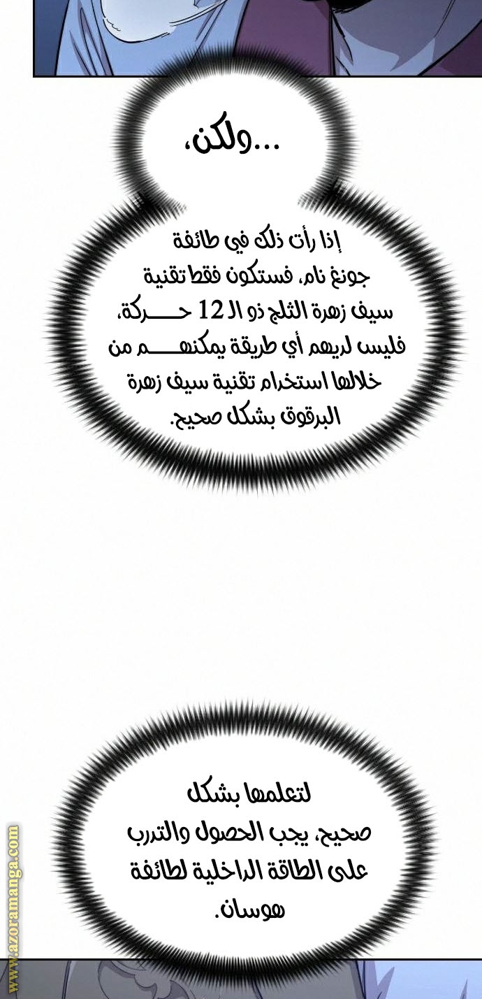 Read Return of the Mount Hua Sect AR Manga Online