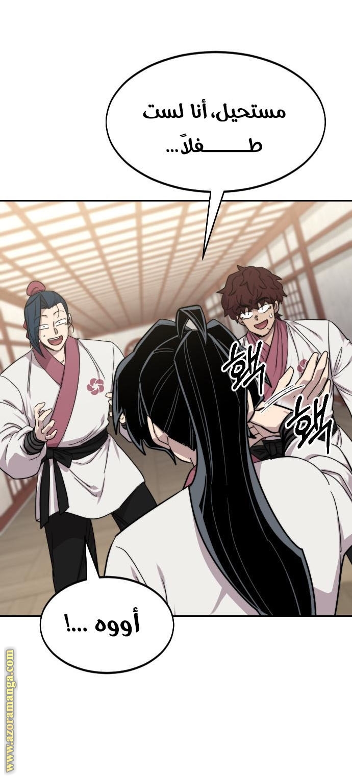 Read Return of the Mount Hua Sect AR Manga Online