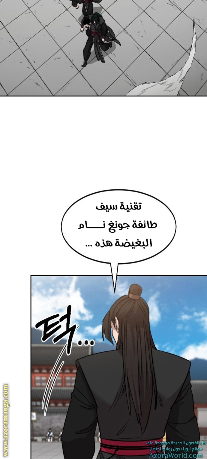 Read Return of the Mount Hua Sect AR Manga Online