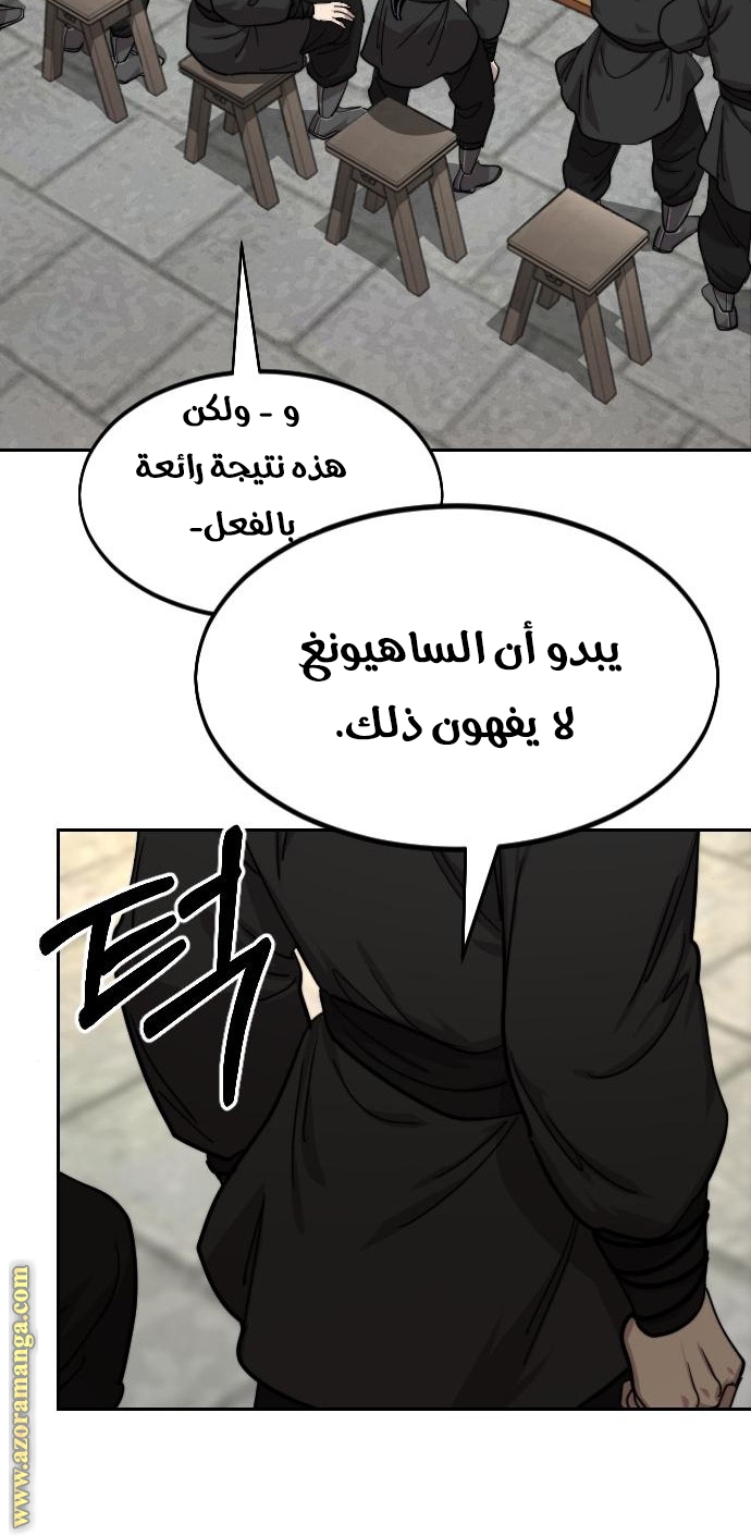 Read Return of the Mount Hua Sect AR Manga Online