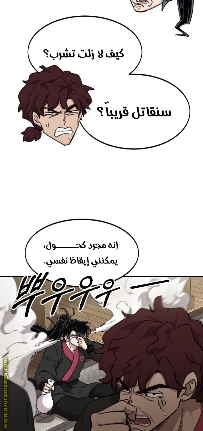 Read Return of the Mount Hua Sect AR Manga Online