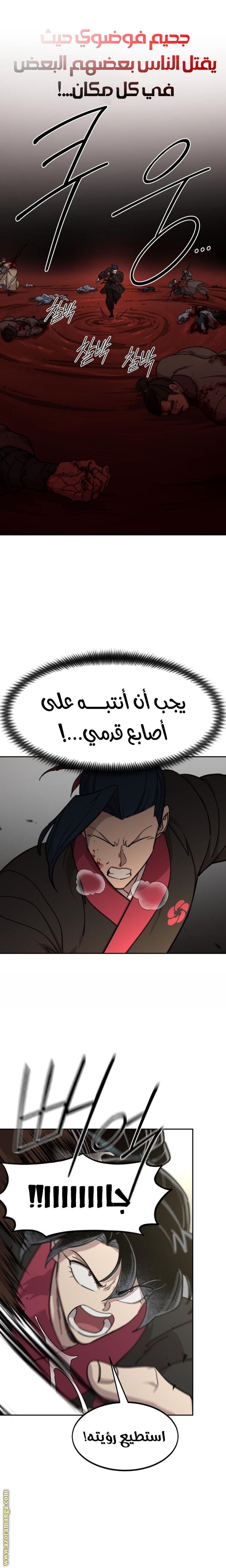 Read Return of the Mount Hua Sect AR Manga Online