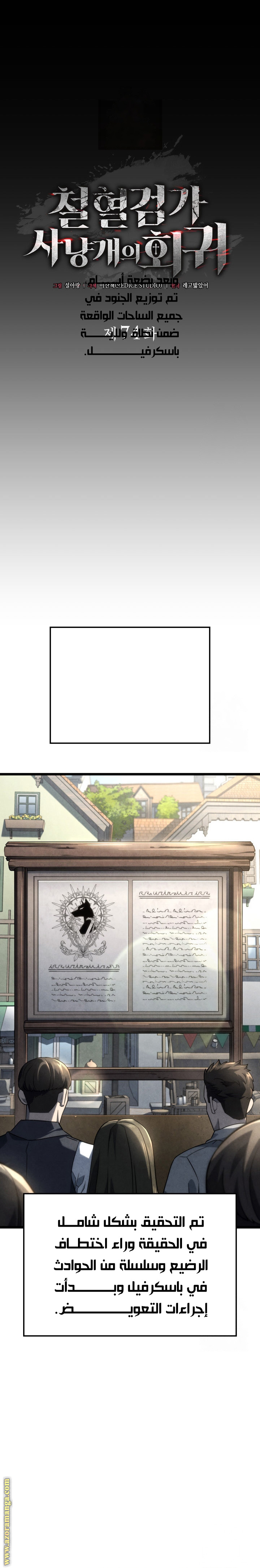 Read Revenge of the Iron-Blooded Sword Hound AR Manga Online