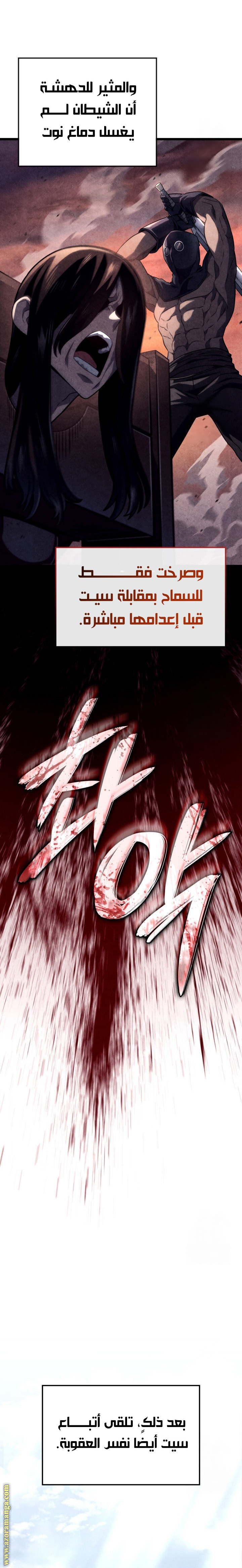 Read Revenge of the Iron-Blooded Sword Hound AR Manga Online