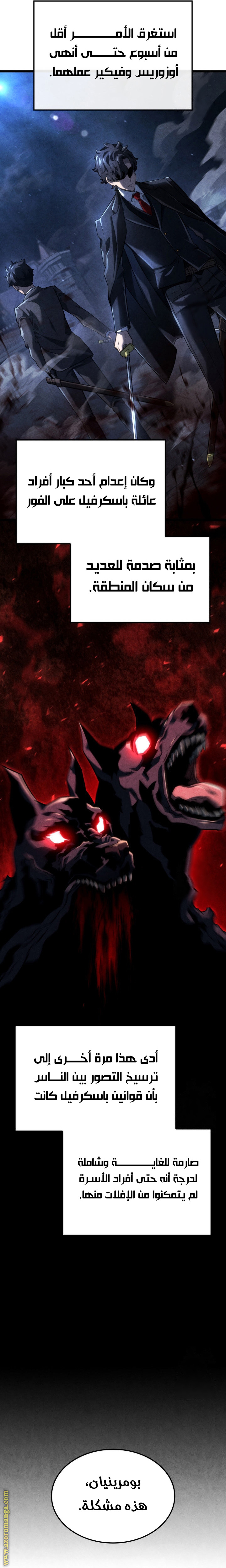 Read Revenge of the Iron-Blooded Sword Hound AR Manga Online