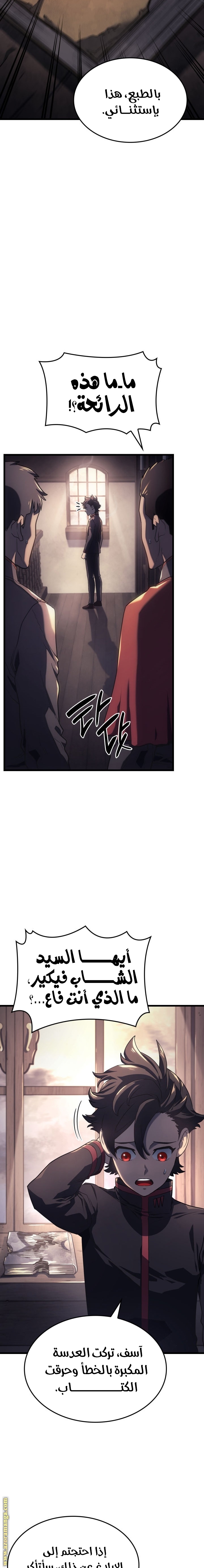 Read Revenge of the Iron-Blooded Sword Hound AR Manga Online